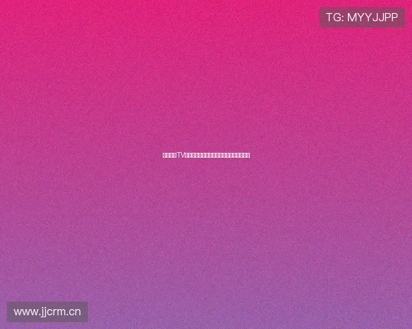 风速体育TV版下载安装教程以及各大平台支持情况详解